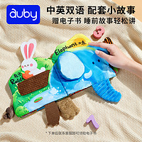 auby 澳贝 《认知启蒙触摸布书》