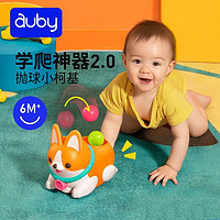 auby 澳贝 宝宝学爬神奇 抛球小柯基