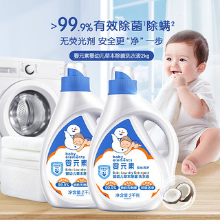 婴儿洗衣液 2L*4瓶