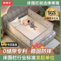 babybbz 棒棒猪 床围栏宝宝防摔防护栏婴儿床边挡板儿童防掉床围升降床护栏
