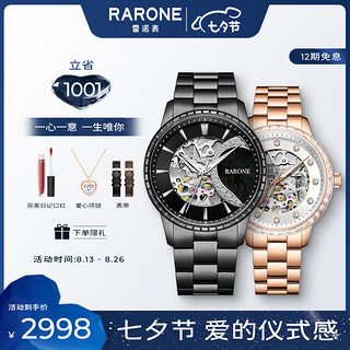 RARONE 雷诺 手表 机械情侣表一对男女款一心一意贝母盘钢带腕表