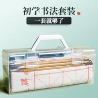 六品堂 初学者书法套装 15件套 (含收纳盒+200张毛边纸)