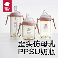 88VIP：babycare 歪头奶瓶新生婴儿6个月一岁以上宝宝PPSU吸管水杯防胀气