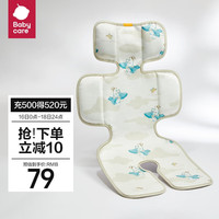 babycare冰丝车席透气婴儿宝宝手推车凉席餐椅垫春夏38*70CM里森火箭熊