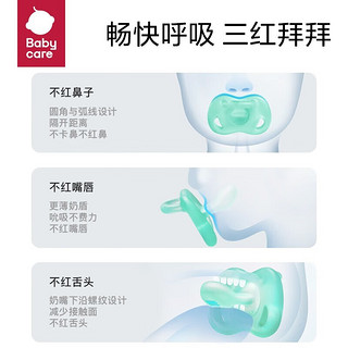 babycare bc babycare安抚奶嘴 洛贝斯艺术S码