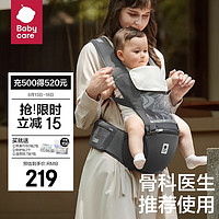 babycare 婴儿背带腰凳宝遛娃抱娃神器减震坐垫硅胶防滑四季通用宝