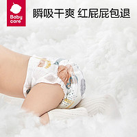 babycare 皇室纸尿裤airpro夏日拉拉裤宝宝新生儿尿不湿
