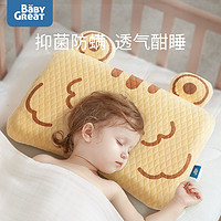 88VIP：BABYGREAT 乳胶枕儿童枕头1-3岁以上夏季定型枕婴幼儿宝宝安抚枕头