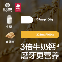 光合星球 babycare辅食光合星球宝宝防掉带绳磨牙棒婴儿零食饼干6个月以上