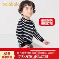 巴拉巴拉男童毛衣春秋款时尚百搭条纹儿童内搭男童上衣小童针织衫