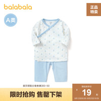 巴拉巴拉婴儿衣服新生儿短袖内衣分体套装宝宝睡衣和尚服夏季薄款