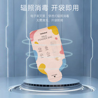 BebeTour 奶粉袋便携一次性密封保鲜袋奶粉储存袋分装奶粉盒外出