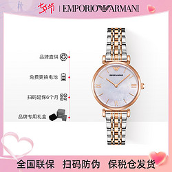 EMPORIO ARMANI 阿玛尼 手表女气质简约贝母钢带石英表七夕女友礼物