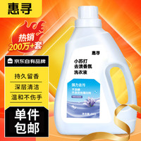 惠寻 玫瑰香氛洗衣液 2kg