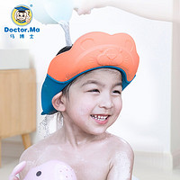 Doctor.Ma 馬博士 嬰兒洗頭帽兒童洗澡帽浴帽