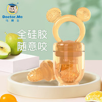 Doctor.Ma 婴儿咬咬袋吃水果神器宝宝果蔬辅食器7个月以上硅胶咬咬胶乐L号
