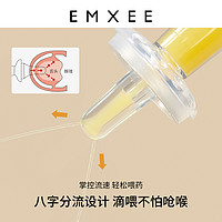 EMXEE 嫚熙 婴儿喂药器