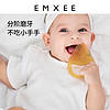EMXEE 嫚熙 食品级硅胶牙胶磨牙棒