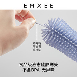 EMXEE 嫚熙 奶瓶清洗套装