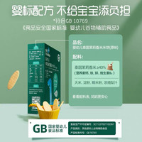 Enoulite 英氏 婴幼儿米饼磨牙棒饼干宝宝零食无添加糖6个月1一2岁儿童辅食0