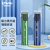 Enssu 樱舒 理发器4代自动吸发理发器静音宝宝剃头发神器儿童理发家用 ES840 第四代吸发理发器 靛晶蓝