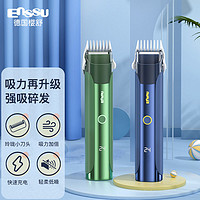 Enssu 樱舒 理发器4代自动吸发理发器静音宝宝剃头发神器儿童理发家用 ES840 第四代吸发理发器 靛晶蓝