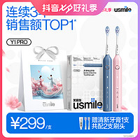 抖音超值购：usmile 笑容加电动牙刷充电款防水罗马柱情侣礼盒 Y1PRO