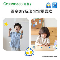 88VIP：Greennose 绿鼻子 儿童驱蚊手环防蚊扣户外防叮手表奥特曼联名套装1件