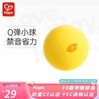 Hape 儿童户外运动 儿童弹力禁音球弹弹圈抛接球软飞盘魔盘 E8756 弹力禁音球黄色