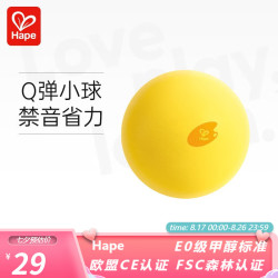 Hape 儿童户外运动 儿童弹力禁音球弹弹圈抛接球软飞盘魔盘 E8756 弹力禁音球黄色