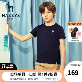 哈吉斯（HAZZYS）品牌童装男童女童短袖夏季新品中大童宽松简约短袖儿童 深藏蓝 160cm