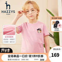 HAZZYS 哈吉斯 童装夏新款男女童T恤透气弹力舒适时尚简约短袖圆领衫 豆沙粉 165