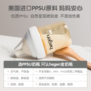 Hegen 奶瓶 PPSU 宽口径 耐摔 硅胶 普通奶瓶