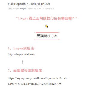 Hegen 奶瓶 PPSU 宽口径 耐摔 硅胶 普通奶瓶