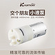 kamoer 卡默尔 EDLP600 微型隔膜泵直流气泵 12v