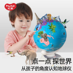 汇乐玩具 触摸点读早教智能学习机百科地球仪