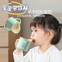 IPCOSI 葆氏 宝宝学饮杯儿童水杯敞口杯喝水杯直饮杯婴儿水杯1-2岁杯子160ml