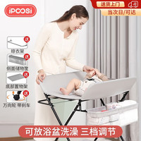 ipoosi 尿布台婴儿护理台多功能新生儿按摩洗澡整理台可折叠可移动换尿布 浅灰色(万向轮+置物篮+晾衣架)