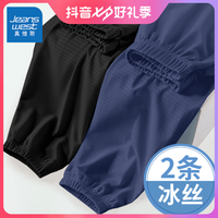 JEANSWEST 真维斯 夏季男童运动裤6-12岁儿童冰丝网眼防蚊裤薄款潮流帅气裤子