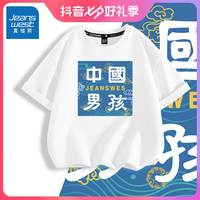 JEANSWEST 真维斯 男童短袖2023新款国潮夏装儿童纯棉t恤男孩中大童洋气半袖