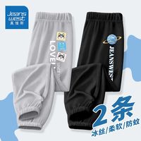 真维斯儿童休闲长裤夏季2023新款男童女童束脚裤夏装儿童冰丝抖抖裤潮 JY49A 160