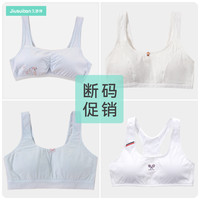 久岁伴女童内衣小背心发育期文胸少女抹胸清仓