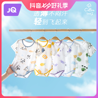 Joyncleon 婧麒 婴儿短袖包屁衣夏季薄款爬服三角哈衣新生儿夏装宝宝连体衣