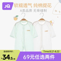 Joyncleon 婧麒 婴儿衣服夏季薄款新生宝宝提花连体衣纯棉空调服爬服夏装长袖 小鲸鱼绿 80cm