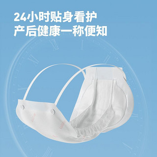 Kaili 开丽 计量型产妇卫生巾产褥期月子恶露专用孕妇裤型计量称在包内