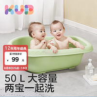 KUB 可优比 婴儿洗澡盆新生宝宝浴盆小孩儿童大号洗澡桶可坐躺  松石绿