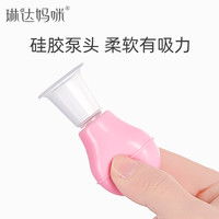琳达妈咪乳头辅助矫正孕妇奶头内陷牵引器少女乳头扁平凹陷吸引器
