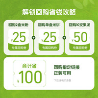 小皮 高铁米粉25g果泥70g米饼8g