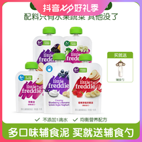 小皮果泥婴儿小零食6-12个月婴儿果泥1岁宝宝果泥小皮水果泥SC