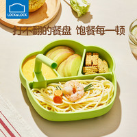 乐扣乐扣LOCK&LOCK儿童餐盘宝宝辅食餐具婴儿分格餐盘吸盘硅胶餐具喝汤吸管学吃饭四分格餐具